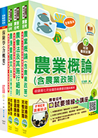 2023農會招考【對應最新考科修正】(全國各級農會聘任職員統一考試適用)（保險業務）套書（贈題庫網帳號、雲端課程）