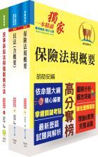 臺銀人壽八、十職等（法務類）套書（贈題庫網帳號1組）