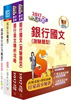 華南金控（資產管理、業務開發人員）套書（贈題庫網帳號、雲端課程）
