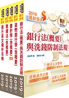 107年【最新版本】第一銀行（一般行員－金融、外務、櫃檯組）套書（贈題庫網帳號、雲端課程）