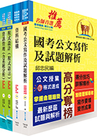 桃園國際機場（技術員－資訊）套書（贈題庫網帳號、雲端課程）