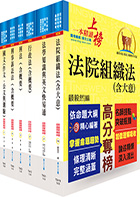 司法特考四等（法警）套書（贈題庫網帳號、雲端課程）