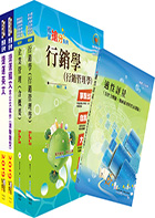 108年台中捷運招考（經營管理類【專員（企劃行銷類）】）套書（贈台中捷運最新增補資料、適性評量、題庫網帳號、雲端課程、最新捷運甄試試題與解析）