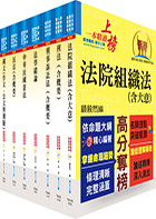 身心障礙特考四等（法院書記官）套書（不含民事訴訟法）（贈題庫網帳號、雲端課程）