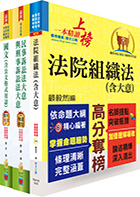 身心障礙特考五等（庭務員）套書（贈題庫網帳號、雲端課程）