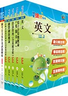 臺北自來水工程總隊一級業務員（資訊處理(硬體)）套書（不含資通安全）（贈題庫網帳號、雲端課程）