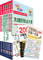 2023年郵政招考專業職（二）（內勤－櫃台業務、郵務處理、外匯櫃台）套書【重點內容整理+最新試題詳解】（贈企管通用詞庫、題庫網帳號、雲端課程）