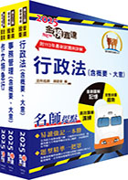 2024國營臺灣鐵路公司招考（第10階－助理事務員－事務管理）套書（贈題庫網帳號、雲端課程）