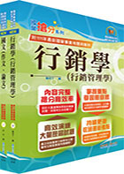  2024國營臺灣鐵路公司招考（第11階－服務員－餐旅服務）套書（贈題庫網帳號、雲端課程）