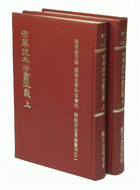 宋單疏本尚書正義（上、下）（經04）