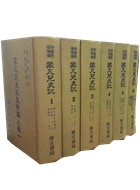 蒙兀兒史附索引、蒙古祕史、元史學（史24）