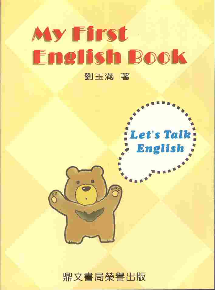 My First English Book(一)（英027）