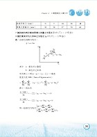 2024年農田水利考試【農田灌溉排水概要】（篇章架構完整．最新試題精解詳析）試閱-3