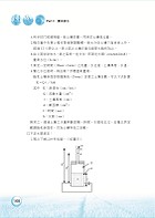 2024年農田水利考試【農田灌溉排水概要】（篇章架構完整．最新試題精解詳析）試閱-5