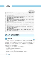 2023年農田水利考試【行政學概要】（篇章架構完整‧92～111年試題精解）試閱-5