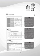 最新水利會考試【法學緒論】（核心考點高效掃瞄．最新試題精準解析）試閱-1