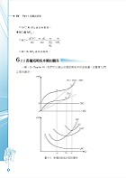 2023年農田水利考試【經濟學概要】（快速入門學習‧92～111年試題精解）試閱-3