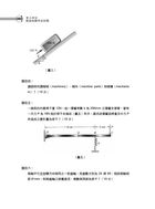 105年水利會考試【機械概要】（名師親編內容．歷屆試題詳析）試閱-20