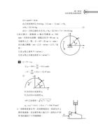 105年水利會考試【機械概要】（名師親編內容．歷屆試題詳析）試閱-7