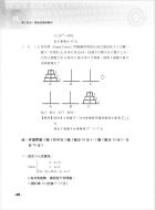 105年水利會考試【程式設計概要】（重點濃縮精華．歷屆試題詳析）試閱-20