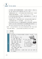 2022年農田水利考試【土地行政與土地法規】（全新考點高分編輯．歷屆試題完善解析）試閱-10