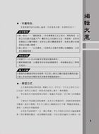 105年水利會考試【水利會國文（公文）】試閱-2