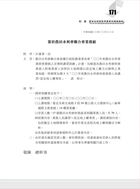 105年水利會考試【水利會國文（公文）】試閱-5