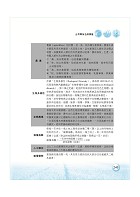 2026年農田水利考試【農業概論】（重點內容高效整理．歷屆題庫高分精析．附113年最新試題精解）試閱-14