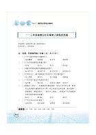 2026年農田水利考試【農業概論】（重點內容高效整理．歷屆題庫高分精析．附113年最新試題精解）試閱-15