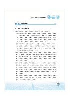 2026年農田水利考試【農業概論】（重點內容高效整理．歷屆題庫高分精析．附113年最新試題精解）試閱-16