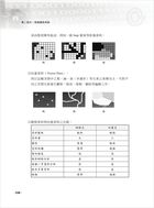 105年水利會考試【資料處理與地理資訊系統概要】（篇章架構完整．最新試題詳解）試閱-11