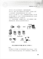 105年水利會考試【資料處理與地理資訊系統概要】（篇章架構完整．最新試題詳解）試閱-6