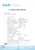 2023年農田水利考試【農田水利概論與相關法規】（對應命題範圍最新變革．短期應考最佳首選用書！）試閱-14