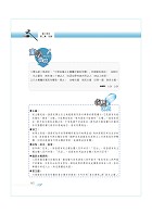 2023年農田水利考試【公文與法學緒論】（全新內文升級改版．附111年最新試題精解）試閱-17