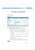 2023年農田水利考試【公文與法學緒論】（全新內文升級改版．附111年最新試題精解）試閱-19