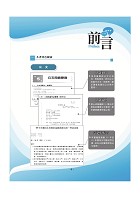 2023年農田水利考試【公文與法學緒論】（全新內文升級改版．附111年最新試題精解）試閱-1