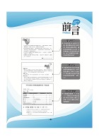 2023年農田水利考試【公文與法學緒論】（全新內文升級改版．附111年最新試題精解）試閱-3