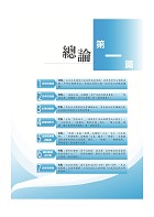 2023年農田水利考試【公文與法學緒論】（全新內文升級改版．附111年最新試題精解）試閱-9