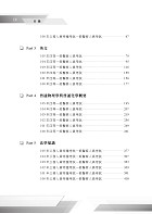 一般警察【消防四等特考歷屆考題精解】( 完整題目收錄．一本快速上榜 )試閱-4