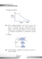 一般警察【消防四等特考歷屆考題精解】( 完整題目收錄．一本快速上榜 )試閱-7