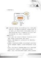 一般警察【消防四等特考歷屆考題精解】( 完整題目收錄．一本快速上榜 )試閱-8