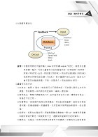 火災學完整歷屆考題精解( 經典試題精解．完整題目收錄 )試閱-9