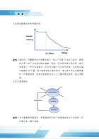 消防設備師歷屆試題精解( 經典試題精解．100~108年試題收錄 )試閱-8