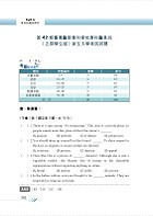 2024年「最新版本」警專考試【警專英文】（29～42期試題大量收錄‧單字片語精選範例‧文法秘笈切中命題核心）試閱-12