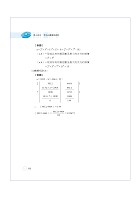 2023年「最新版本」警專考試【警專數學】（完整算式導引‧必讀重點精粹‧最新試題剖析）試閱-10