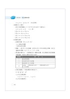 2023年「最新版本」警專考試【警專數學】（完整算式導引‧必讀重點精粹‧最新試題剖析）試閱-8