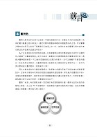 2023年「最新版本」警專考試【警專地理】 （篇章架構完整‧重點圖表強化‧近16期考題完美剖析）試閱-1