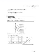 2020年「最新版本」警專考試／一般警察【(普通)物理】（篇章架構完整‧試題精解詳析）試閱-18