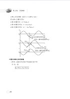 2020年「最新版本」警專考試／一般警察【(普通)物理】（篇章架構完整‧試題精解詳析）試閱-21