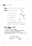 2020年「最新版本」警專考試／一般警察【(普通)物理】（篇章架構完整‧試題精解詳析）試閱-24